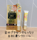 金のプラセンタもっちり白肌濃シワトール目とも口元の小じわが気になりだしたので使い始めました🙌金色のジェルで伸びがいいです✨しっとりした使い心地でした☺️#PR #ミックコスモ #ホワイトラ…のInstagram画像