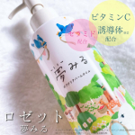 _ロゼット 夢みる ポアクリアバームオイル170ml / ￥1,980 (税込)【 毛穴の黒ずみ※1とろけ落ち 】肌悩みに合わせて選べるうっとりとろけるクレンジング『夢みる』毛穴の…のInstagram画像