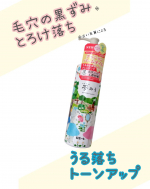 肌悩みに合わせて選べるうっとりとろけるクレンジング「夢みる」"ポアクリアバームオイル"をお試し・・・u.u.。o○フレッシュなシトラスの香りが広がりましたとろみを感じるテクスチャの中に…のInstagram画像