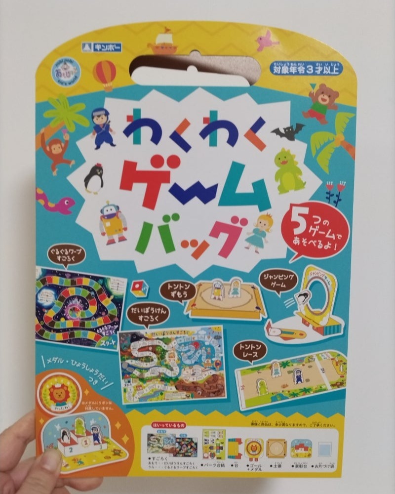 口コミ投稿：息子たちには、すごろくは新鮮だったようでいつも夢中で遊んでいます😊#PR #銀鳥産業…