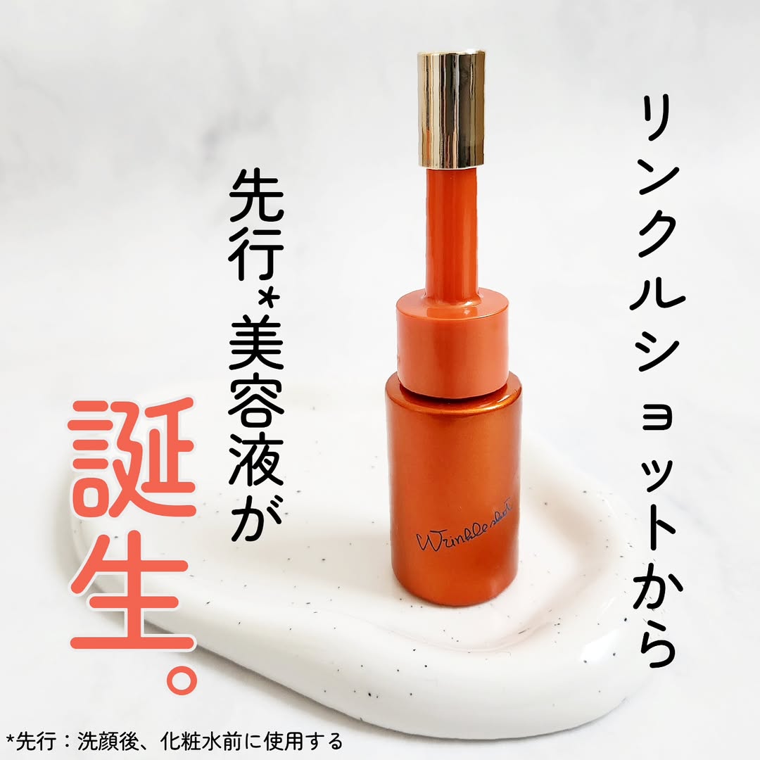 口コミ投稿：＼2025年1月1日新発売🎉／リンクルショット メディカル セラム デュオを使いました🧡10…