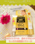 国産100％プラセンタをたっぷりと使用した「ホワイトラベル 金のプラセンタもっちり白肌濃シワトール」をお試ししました✨冬の乾燥で気になりがちな 目もと・口もとを徹底ケア😆のびの良いジェルで…のInstagram画像