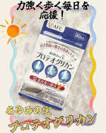 【機能性表示食品】 あゆみの宝 プロテオグリカン 30日分​いつまでも、健康でスムーズな歩行の維持に！プロテオグリカンは人に存在するたんぱく質のひとつで、ひざの関節を構成する主な成分のひとつで…のInstagram画像