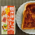・群馬のソウルフード「焼きまんじゅう」が手軽に楽しめる♡【正田醤油】つけて焼いたら焼きまんじゅうトーストのたれぐんまちゃんが可愛いパッケージ♡このひと箱に個包装のパウチが6個入り。2…のInstagram画像