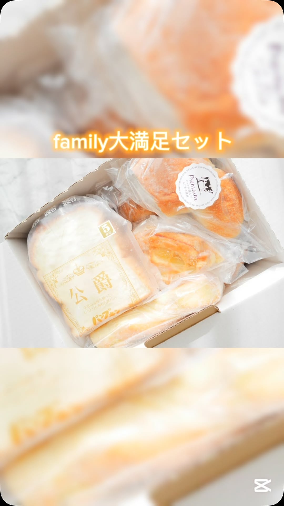口コミ投稿：全国の名店のパンが味わえるぱん結びを通して兵庫県のパンプキン様のパンをお取り寄…