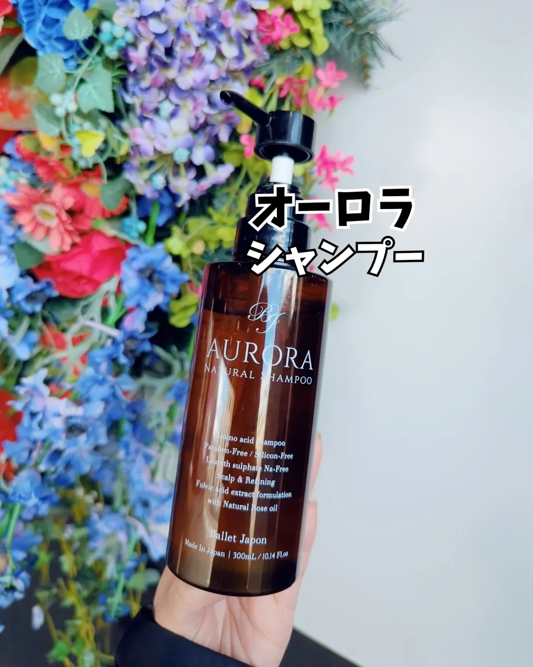 口コミ投稿：◇◆◆◇市販では購入できないバレエジャポンの特別なオーロラシャンプー💐『頭皮に栄養を…