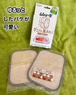 【可愛いパッケージでインテリアになじむ♡ダニ対策】⁡＼置くだけ簡単！安心ダニ対策／🛏️🐶👶 小さな子やペットがいるおうちにおすすめ！「ムシューダ ダニさん集まれ！ ダニ捕獲シート」は、殺虫成…のInstagram画像