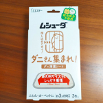 パッケージのダニ・・・可愛すぎない？？つかまってるついつい手に取ってしまうパッケージ ムシューダのダニさん集まれ！ダニ保護シートです☺ 殺虫成分は不使用で、ペットと…のInstagram画像