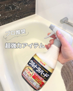 リンレイさんよりご提供*･゜ウルトラハードクリーナー　バス用⋱⚘⋰ ⋱⚘⋰ ⋱⚘⋰\洗浄力を更に上げてリニューアル！/ガンコな水アカや湯アカ、石けんカスは勿論、青ジミにも使えるよ✨浴そうや…のInstagram画像