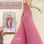 高機能性スポーツウェアブランド「BELMISE FIT」誕生✨@belmise_official 着用するだけで　 正しいフォームでのトレーニングをサポートする『リムーブレギンス』🏃‍♀️…のInstagram画像