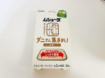 【ムシューダ ダニさん集まれ！ダニ捕獲シート】殺虫成分不使用の大判捕護シート。お布団やカーペットに！ダニが気になる場所に置くだけで、簡単ダニ対策！お子さんやペットのいるご家庭でも使えま…のInstagram画像