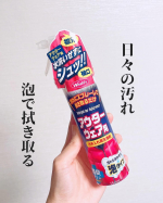 【モニター】⁡日々の汚れを泡で拭き取る『WASHLY アウターウェア用』⁡𓈒𓂂𓂃◌𓈒𓐍⁡毎日着るアウターやスーツ汚れが気になるけど何度もクリーニングに出すのは大変💦⁡そんな手間を省…のInstagram画像