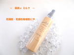 「薬用ｕ ミルク」子どもから大人まで、乾燥肌・乾燥性敏感肌に悩む方のための天然セラミド*1配合スキンケア『AK usual』かさつきがちな肌をしっとりうるおしてくれるそうなんです！ナチュラ…のInstagram画像