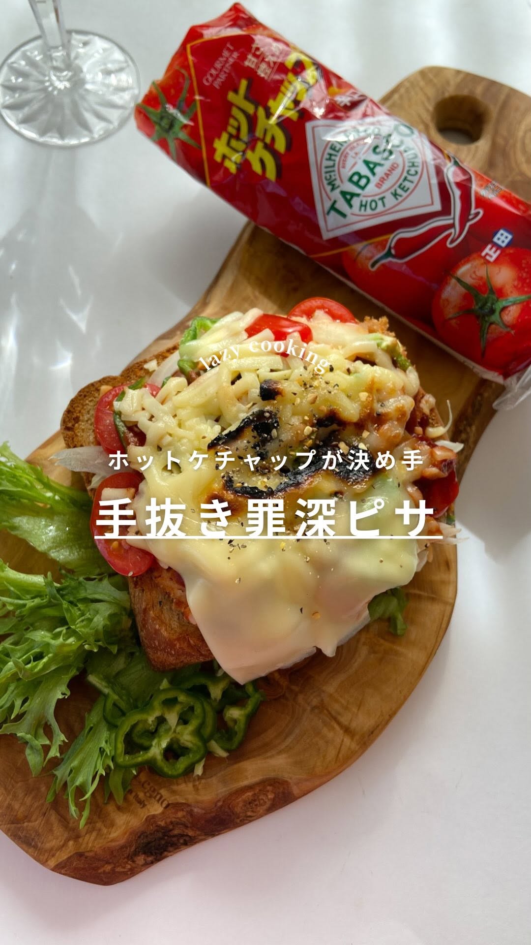口コミ投稿：◀︎◀︎ココスメやスキンケアの情報はこちら—————————————————ホットケチャップで作る罪…