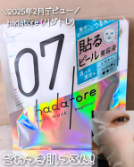 ロゼットの新シートマスクブランド、hadatore (ハダトレ)の「hadatore ピールマスク 07」を使ってみました✨まるで貼るピール美容液みたいに角質をケアできるシートマスク✨✨ごわつ…のInstagram画像