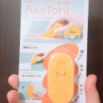 多機能開梱用ダンボールカッター アケトルを使ってみました。段ボールの開梱から片付けまで簡単にできました。いつもは手やハサミを使って中々開かなくてイライラしていました。またテープやラベル…のInstagram画像