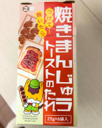 #PR #正田醤油株式会社 #つけて焼いたら焼まんじゅうトーストのたれ #焼まんじゅうトーストのたれ #焼きまんじゅう #やきまんじゅう #焼まんじゅう #ソウルフード #群馬県の焼きまんじゅう #群…のInstagram画像
