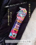 ダウンジャケットのお手入れ悩みますよね😣クリーニングに出すほどでもないちょっとした汚れをなんとかしたい！そんなときは水不要アウターウェアクリーナー【WASHLY/アウターウェア用】でケアするのがお…のInstagram画像