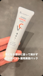 レディブラン薬用シミキールパックVC使ってみたよ✅これ、シリーズ累計販売数40万個突破。楽天ランキング１位獲得の大人気のシミのピンポイントパックらしい🧐実際に使ってみると、、、肌色のクリーム状で…のInstagram画像