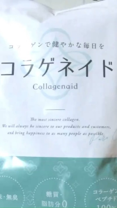 口コミ投稿：【コラゲネイド】キレイと元気を支える大切な成分であるコラーゲンは、加齢に伴い体…