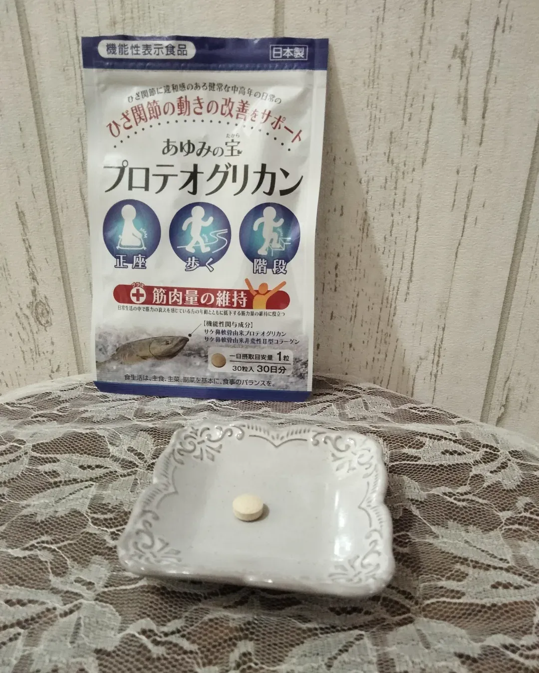 口コミ投稿：【機能性表示食品】『 あゆみの宝 プロテオグリカン 』(３０日分) のご提供を受けて…