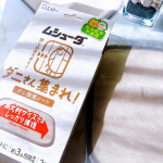 エステー様のムシューダ ダニさん集まれ！ ダニ捕獲シート✨殺虫成分不使用の大判捕護シート✨ダニが気になる場所に置くだけで、簡単ダニ対策できちゃいます✨殺虫成分不使用で食品成分でダ…のInstagram画像