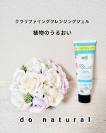 メイクを優しくオフ☻ドゥーナチュラル（@donatural ）さんの【クラリファイングクレンジングジェル】を使ってみました。名前の通り、ジェルタイプのクレンジングで優しくお肌に馴染んでくれま…のInstagram画像