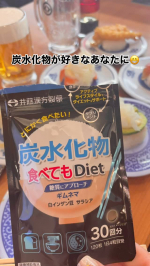 炭水化物ってなんであんなに美味しいの☺️🩷ごはんが大好きだからウォーキングも併用しているけどさらに心の友として「炭水化物食べてもDiet」を飲むようにしています✨糖質にアプローチする「ギムネマ…のInstagram画像