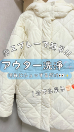 🧥🫧アウターウェアクリーナーを初めて使ってみた!!👀✨アウターの襟元とか袖って汚れがち…🥹でも洗うのめんどくさい😑✋⚡️けど、白とか薄い色は汚れ目立つんだよなー🥲今回使ってみた…のInstagram画像