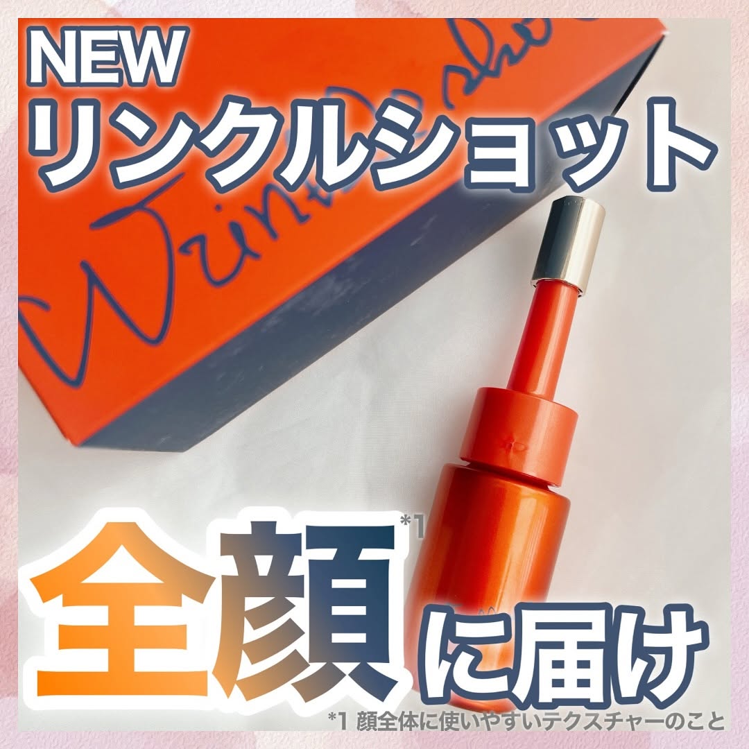 口コミ投稿：2025年1月1日デビュー POLA リンクルショット メディカル セラム デュオ [医薬部外品…