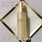 ツヤとうるおい保ってメイクキープ💛メイクキープとスキンケアの両立＝＝＝＝＝＝モイストラボ メイクキープミスト＜ツヤタイプ＞価格：1,650円(税込)＝＝＝＝＝＝ナイ…のInstagram画像
