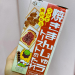 食パンに塗って焼いたら出来上がり！焼まんじゅうトーストのたれ使ってみました。2/14リニューアル発売の新商品です(^^♪群馬県民のソウルフード、焼きまんじゅうが食パンで食べられる！熱々…のInstagram画像