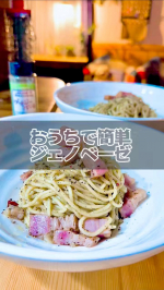 🍝おうちパスタ🍝簡単ジェノベーゼそぉ皆さんもよく知ってるクレイジーソルトこのシリーズ色々出てて本当に重宝するよね😍コレで味が決まるの最高⤴︎このバジルもコレだけでOK👍🏻パスタ…のInstagram画像