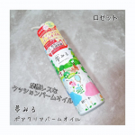 ｡:+* ﾟ ゜ﾟ *+:｡:+* ﾟ ゜ﾟ *+:｡:+* ﾟ ゜ﾟ *+:｡　　夢みる ポアクリアバームオイルを頂きました‼️😍　　商品ロゼット夢みる ポアクリアバームオイル　　…のInstagram画像