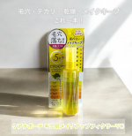 ケアナボーテ 毛穴肌メイクアップフィクサーVC⁡開き・皮脂・乾燥＋毛穴落ち防止・テカリ防止！毛穴落ちメイク汚れを防いで長時間メイクをキープするメイクキープミスト⁡⁡⁡2層タイプなので、よ…のInstagram画像