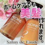*・こちらはALOINS ( @aloinsgroup_official )サロン・ド・オーデ シャンプー/トリートメントです😌💕・-----＊-----＊使用感想＊-----＊-----…のInstagram画像