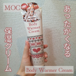 MOC様よりいただきました💕..ボディウォーマークリーム..塗るニットって斬新すぎるでしょ～と半信半疑😳結論暖かさは感じませんでした😞個人差があるそうなので私はきっと鈍いんです…😢…のInstagram画像