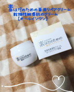 株式会社マックス さまの「素はだのための薬用リペアクリーム.オールインワン」を使いました。乾燥性敏感肌クリーム オールインワン保湿肌荒れ×保湿なので、乾燥して肌荒れが気になるわたしに…のInstagram画像