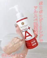 最近のスキンケアに取り入れてるピーリングジェル🧡レチノール＆バクチオール配合だから、角質ケアにプラスして年齢肌にもアプローチできるみたい◎レチノール配合といっても優しい処方だからピリつく事なく…のInstagram画像
