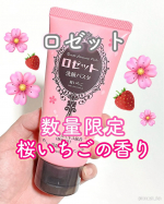..ロゼットの数量限定🌸🍓見かけたらゲット必須～！🥺𓐄 𓐄 𓐄 𓐄 𓐄 𓐄 𓐄 𓐄 𓐄 𓐄 𓐄 𓐄 𓐄 𓐄 𓐄 𓐄 𓐄 𓐄 𓐄 𓐄 𓐄 𓐄 𓐄 𓐄 𓐄⿻ロゼットロゼット洗顔パスタ 桜い…のInstagram画像