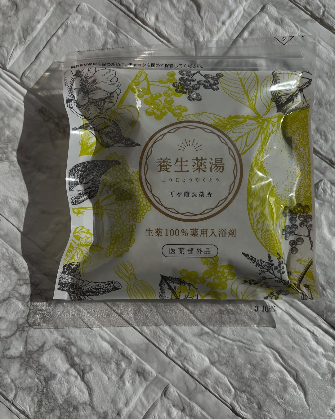 口コミ投稿：☆。.:＊・゜『生薬100％薬用入浴剤 養生薬湯』生薬だけで作られた 生薬100％の薬用入…