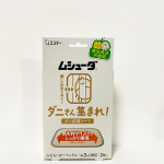※・・・ムシューダ ダニさん集まれ！ダニ捕獲シートふとん・カーペットに約3ヵ月間有効で2枚入り誘引成分で引き寄せる ↓↓↓↓↓(天然綿100%)生地にもぐらせる↓↓↓↓↓両…のInstagram画像