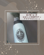 ❁⃘*.ﾟ꧁ロゼット洗顔サボン アクアウォッシュ꧂石けん由来の濃密もち泡でニキビすっきりクリア*🫧(*ニキビを防ぐこと)●石けん由来の濃密もち泡泡もち＆弾力のある石けん泡で密着×吸着×分解…のInstagram画像