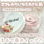 𓊆毛穴補正効果が凄い!!𓊇☽アンジエンド☽ピンクプライマー SPF32PA+++-——————— 毛穴を瞬時に消して崩れ・テカリを防いでくれるピンク色のプライマー☁️鼻や頬の凸凹毛…のInstagram画像