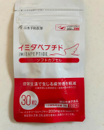 #PR #日本予防医薬 #日本予防医薬 #イミダペプチド #イミダゾールジペプチド #イミダペプチドソフトカプセル #monipla #imida_fan育児で疲れやすい私にもぴったりなサプリメン…のInstagram画像