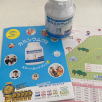 人気No. 1！！！伸び盛りの子ども達におすすめ！子ども達の健やかな成長に欠かせないカルシウムをはじめ、ビタミンD、マグネシウム、亜鉛などをバランス良く配合したグミタイプの栄養機能食品です。…のInstagram画像