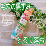 .「夢みるポアクリアバームクリーム」毛穴レス*1な透明肌へ♡ロゼットのクレンジングバーム、メイク落ちがすごく良くて愛用してるんだけど…今回は バームクリームを初めて使ってみた！🥹✨✨✨✨クレ…のInstagram画像