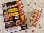 正田醤油さんの、2/14リニューアル発売の商品をご紹介します😊 「つけて焼いたら焼まんじゅうトーストのたれ」です✨焼きまんじゅうとは…❓小麦を麹菌で発酵させた、餡子を入れない素朴な味の饅頭に…のInstagram画像