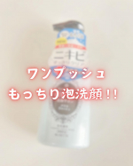 .˚✧₊⁎当選報告⁎⁺˳✧༚ロゼット 様の『洗顔サボン アクネウォッシュ』をいただきました🎉泡で出るタイプの洗顔発売してたなんて知らなかったと思ったら1月に新発売した新商品なんだって…のInstagram画像