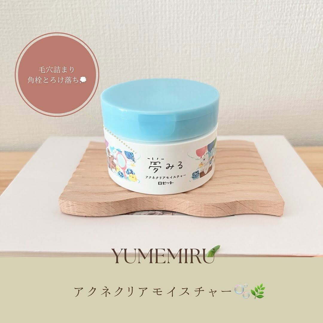 口コミ投稿：⁡⁡夢みるアクネクリアモイスチャー 🫧⁡⁡⁡肌悩みに合わせて選べるうっとりとろけるクレ…